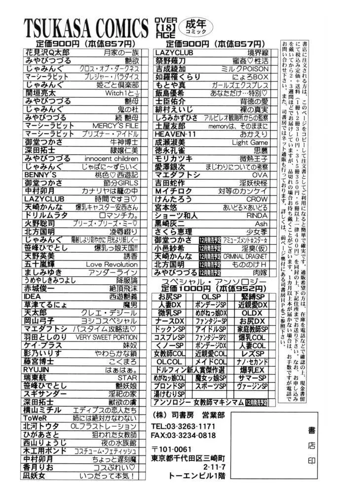 Ash 172ページ