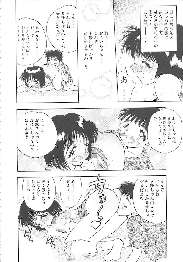 真夜中の聖母 152ページ