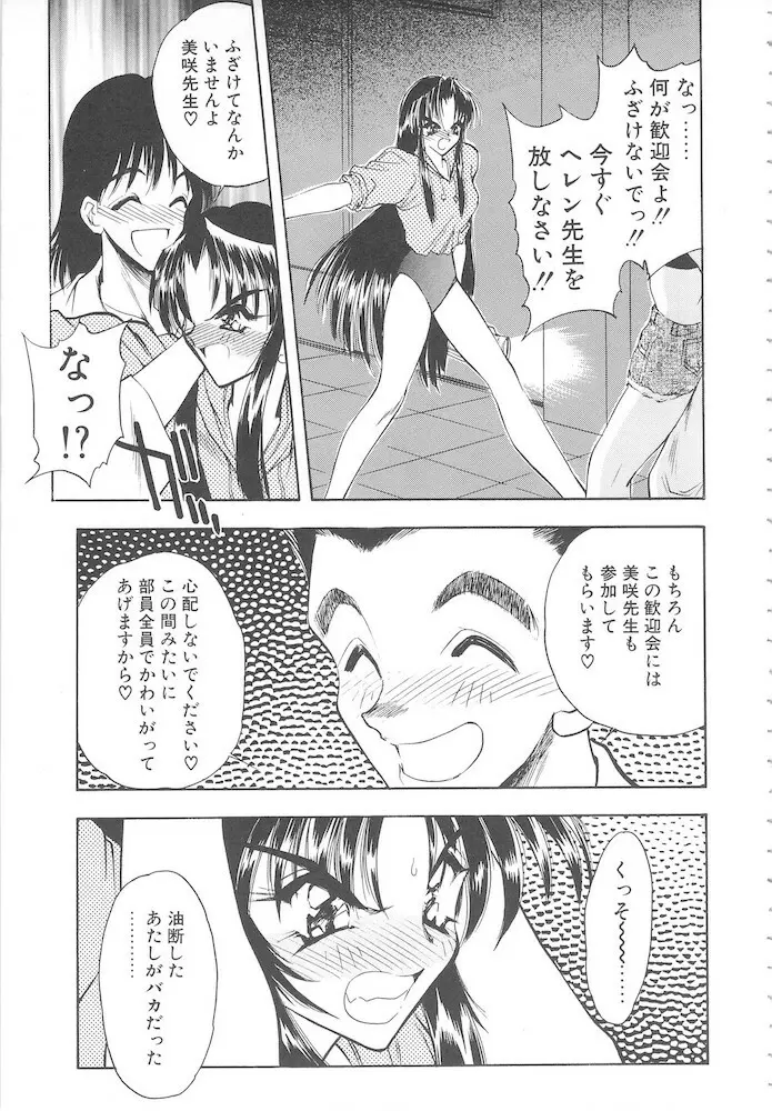 真夜中の聖母 49ページ