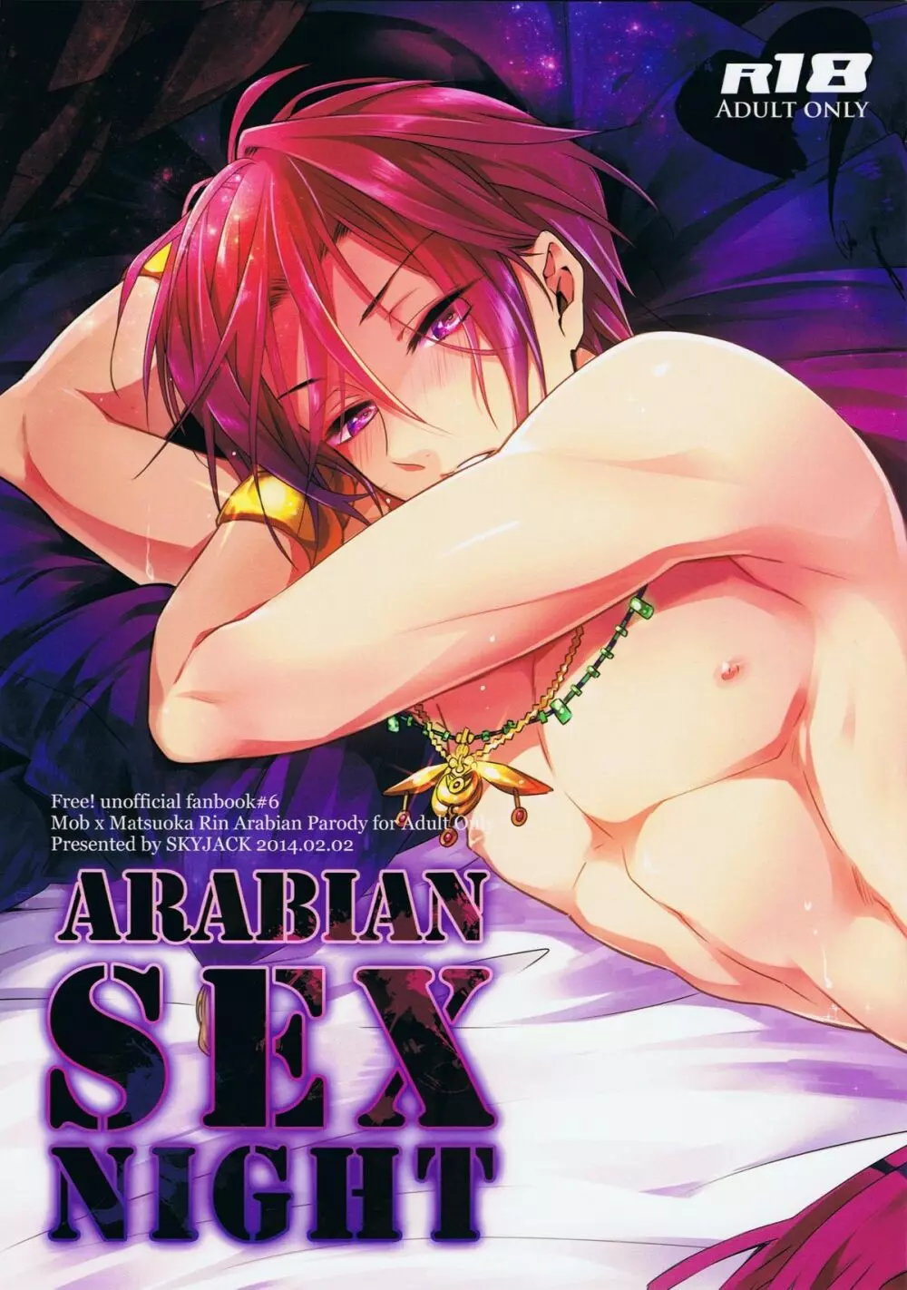 ARABIAN SEX NIGHT 1ページ