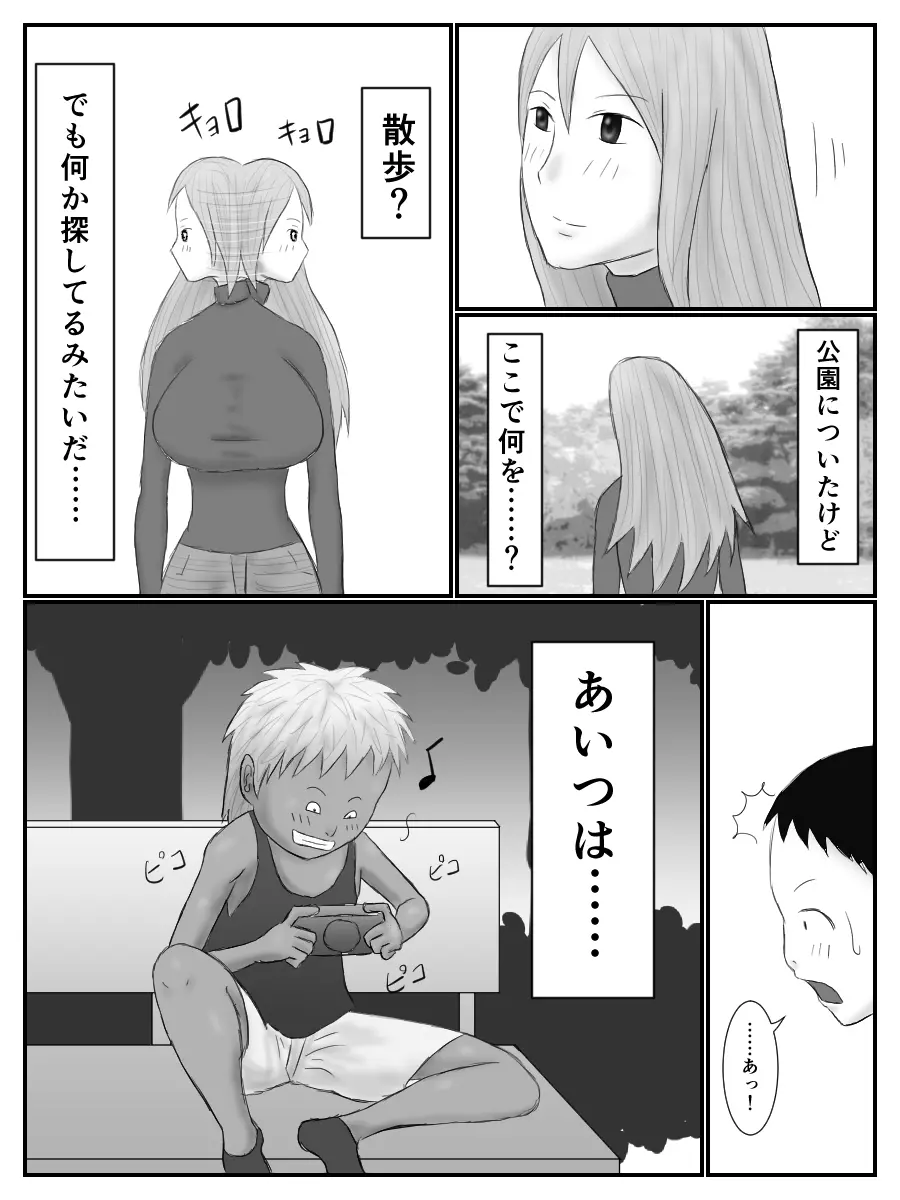 姉さんの後をつけたら嫌なクソガキとエロいコトし始めた話 5ページ