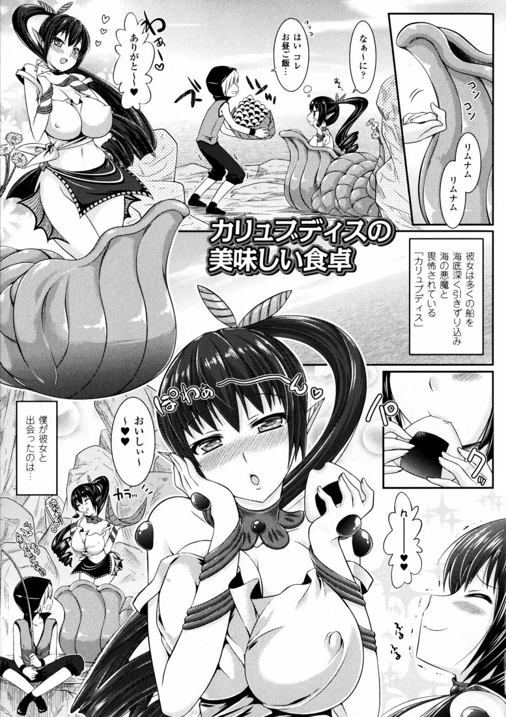 ふたなりっ娘カフェにようこそ 75ページ