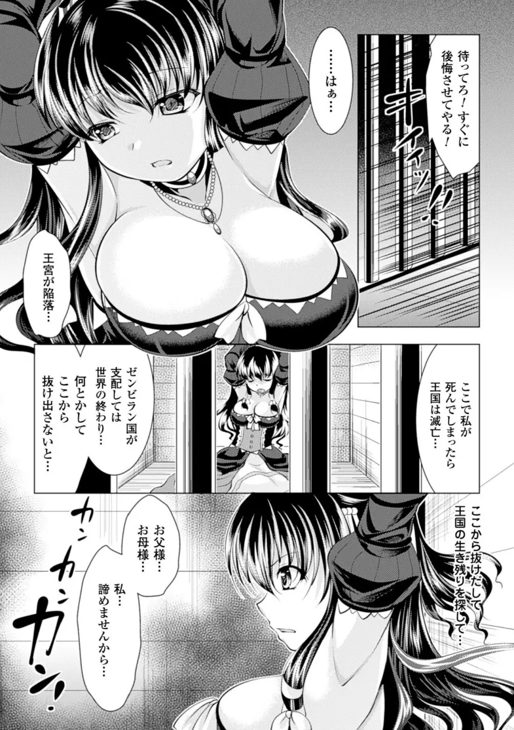 苗床にされた少女たちの異種姦交配記録 Vol.1 27ページ