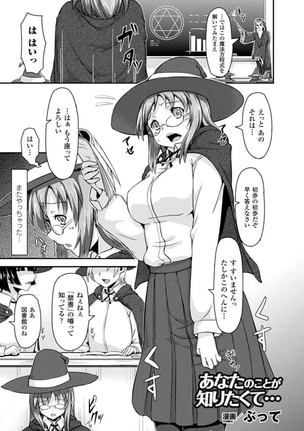 苗床にされた少女たちの異種姦交配記録 Vol.1 44ページ