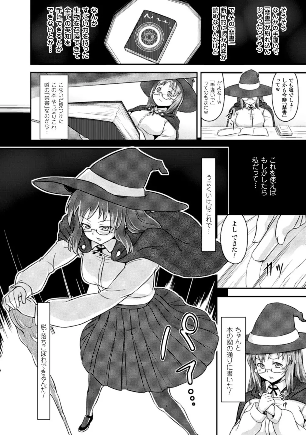 苗床にされた少女たちの異種姦交配記録 Vol.1 45ページ