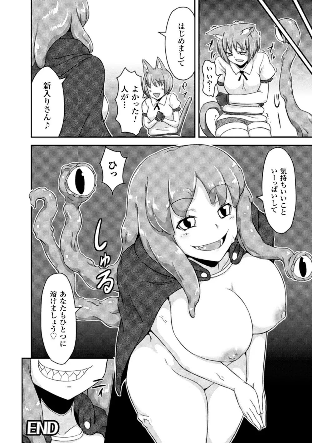 苗床にされた少女たちの異種姦交配記録 Vol.1 63ページ