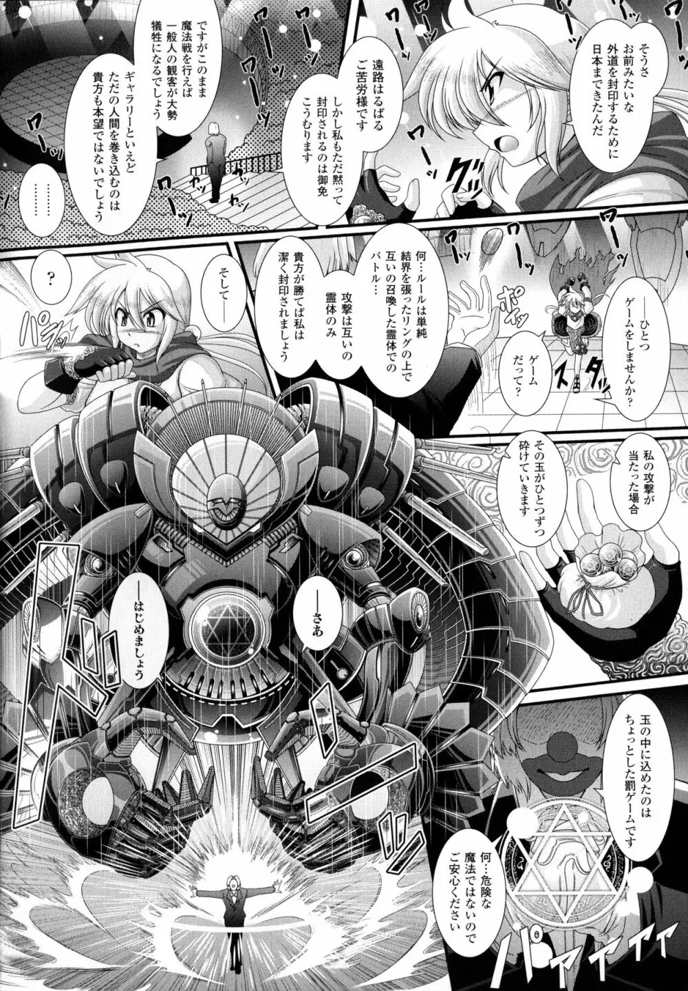 悪魔の質問 154ページ