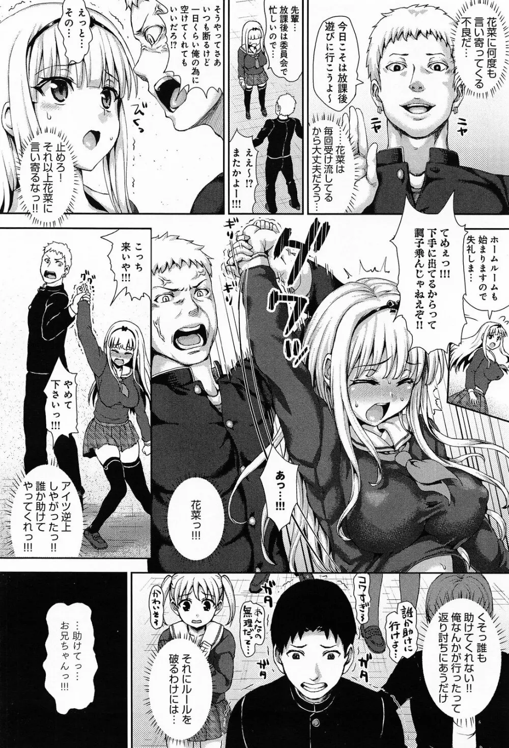 COMIC アンスリウム 012 2014年4月号 322ページ