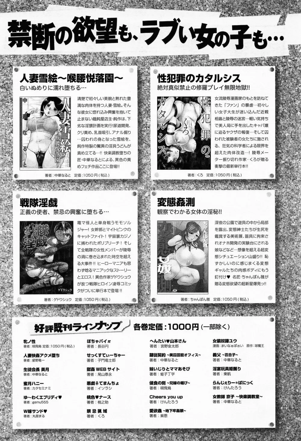 COMIC アンスリウム 012 2014年4月号 397ページ