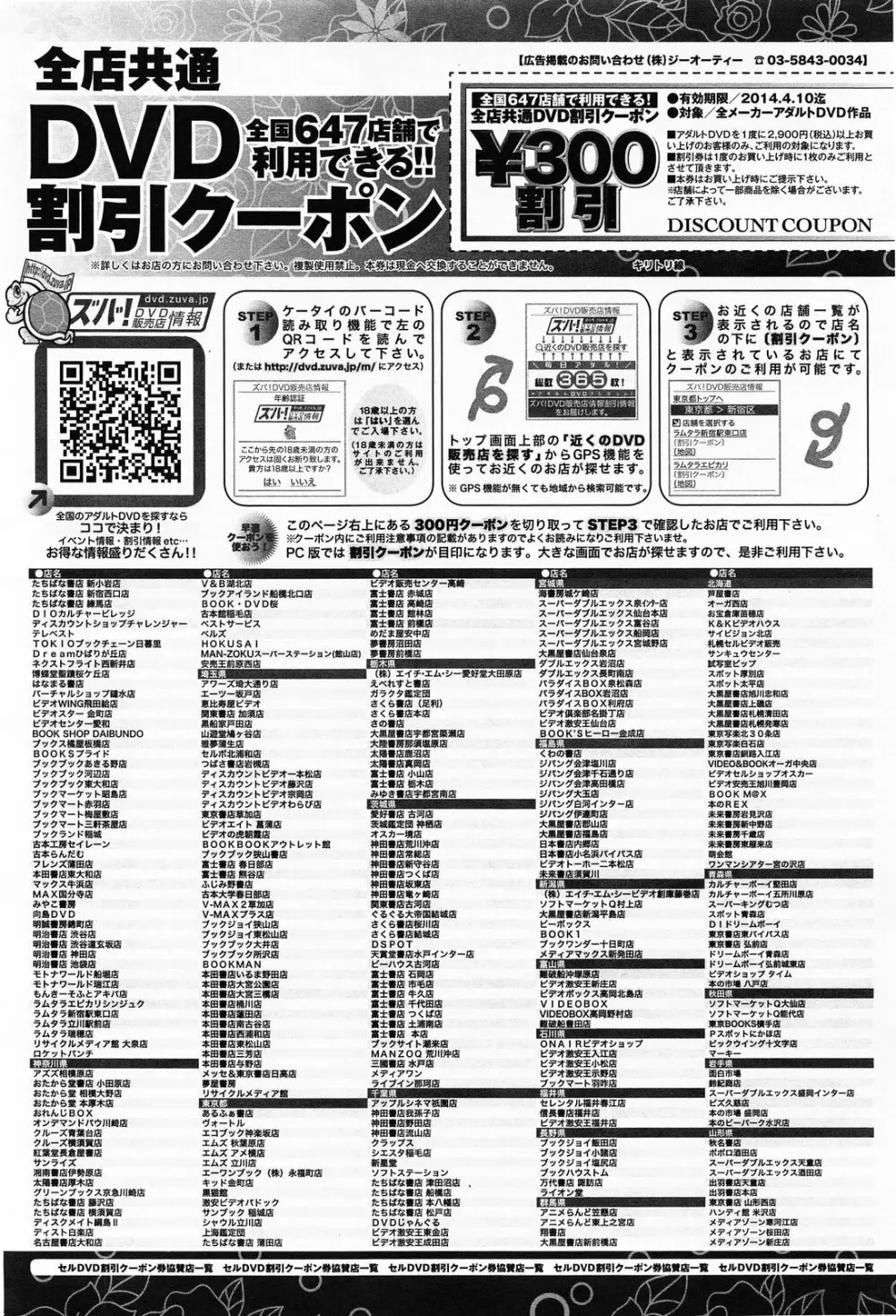 COMIC アンスリウム 012 2014年4月号 404ページ