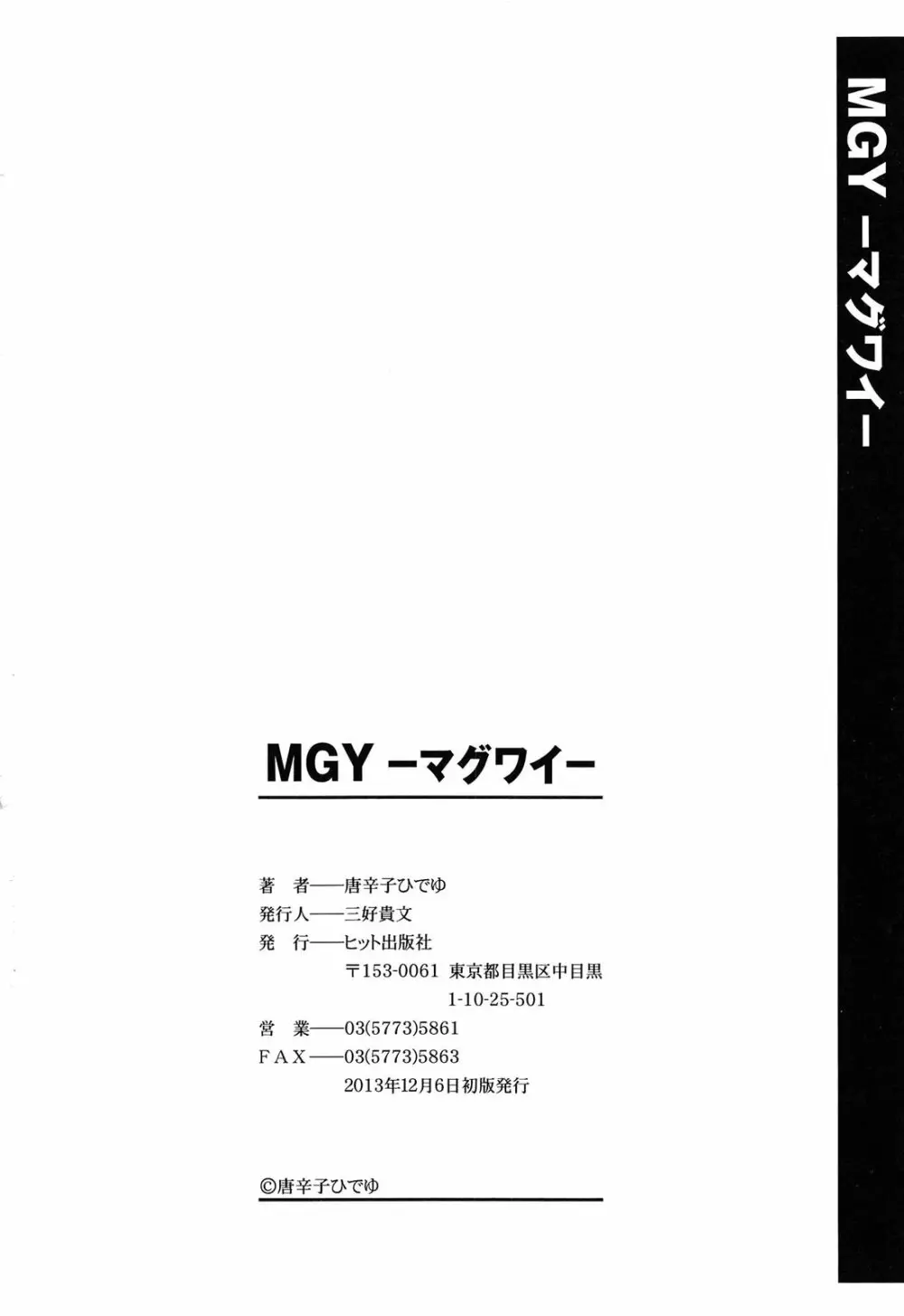 MGY 202ページ