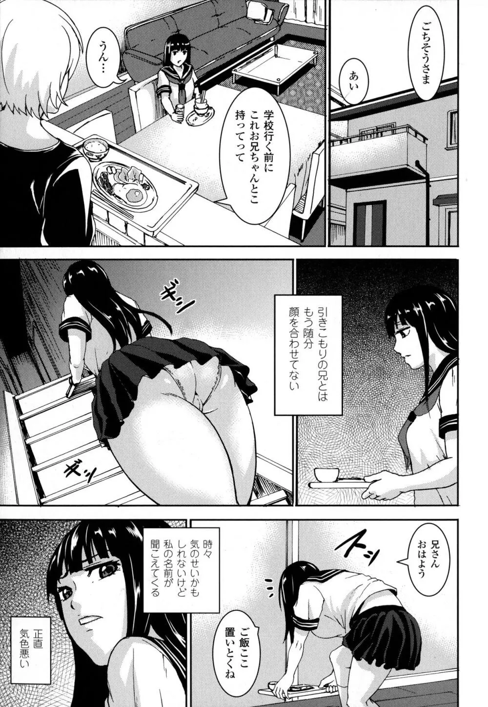 乳欲 107ページ