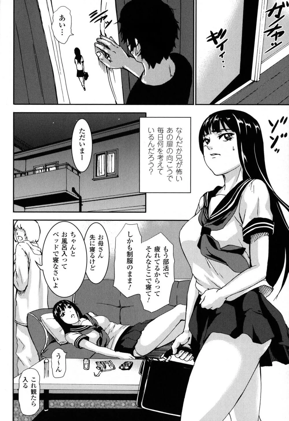 乳欲 108ページ