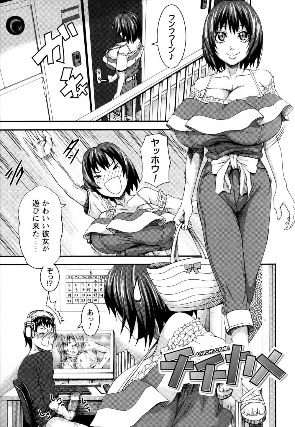 乳欲 123ページ