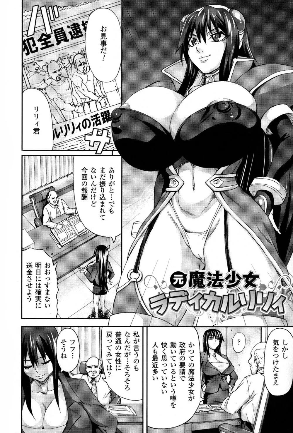 乳欲 144ページ