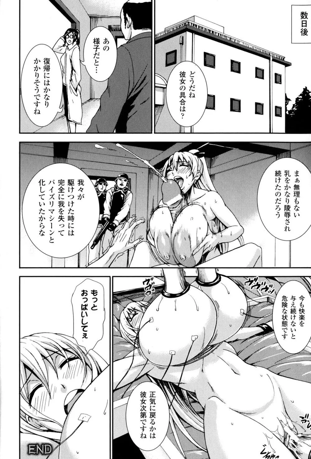 乳欲 44ページ