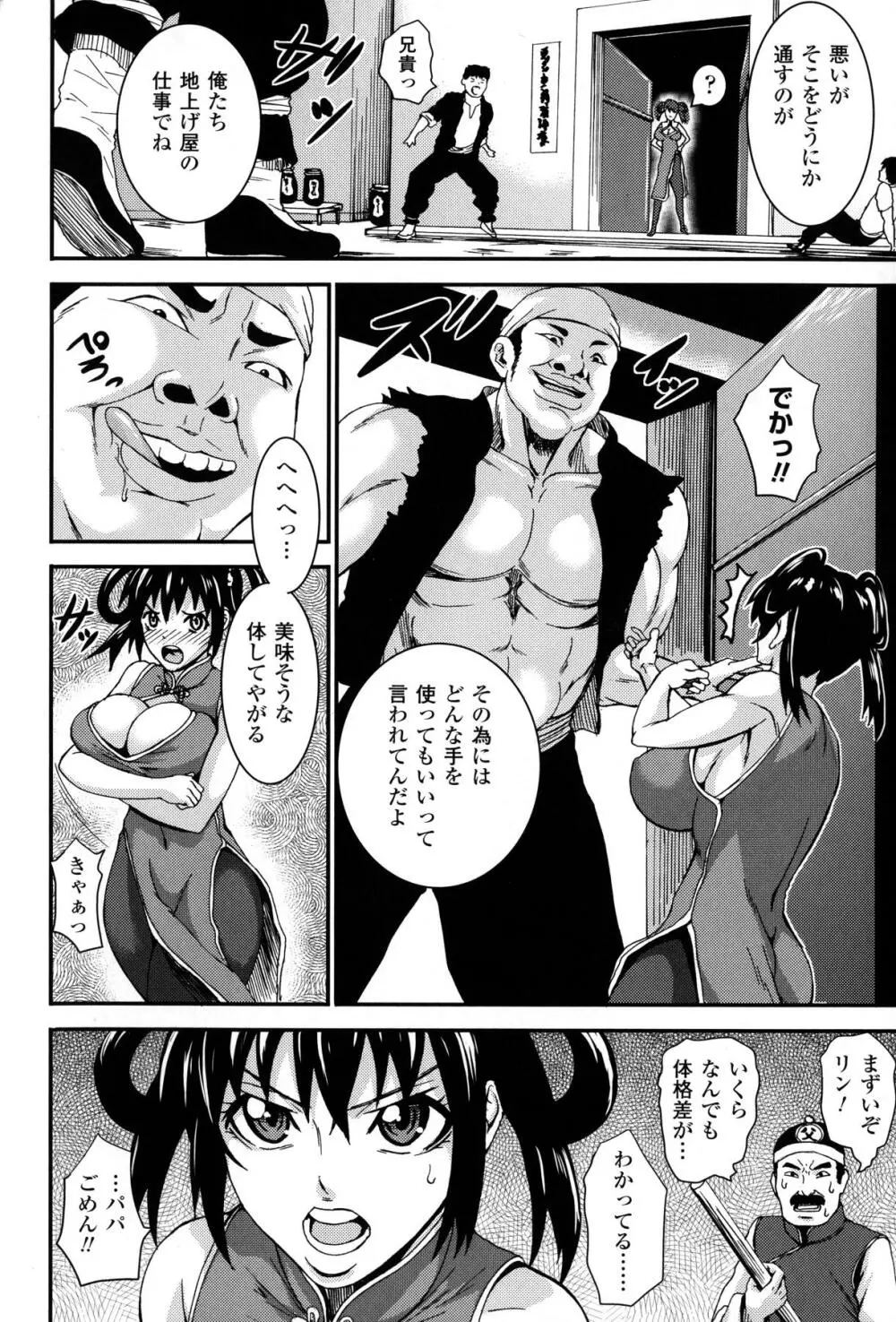 乳欲 46ページ