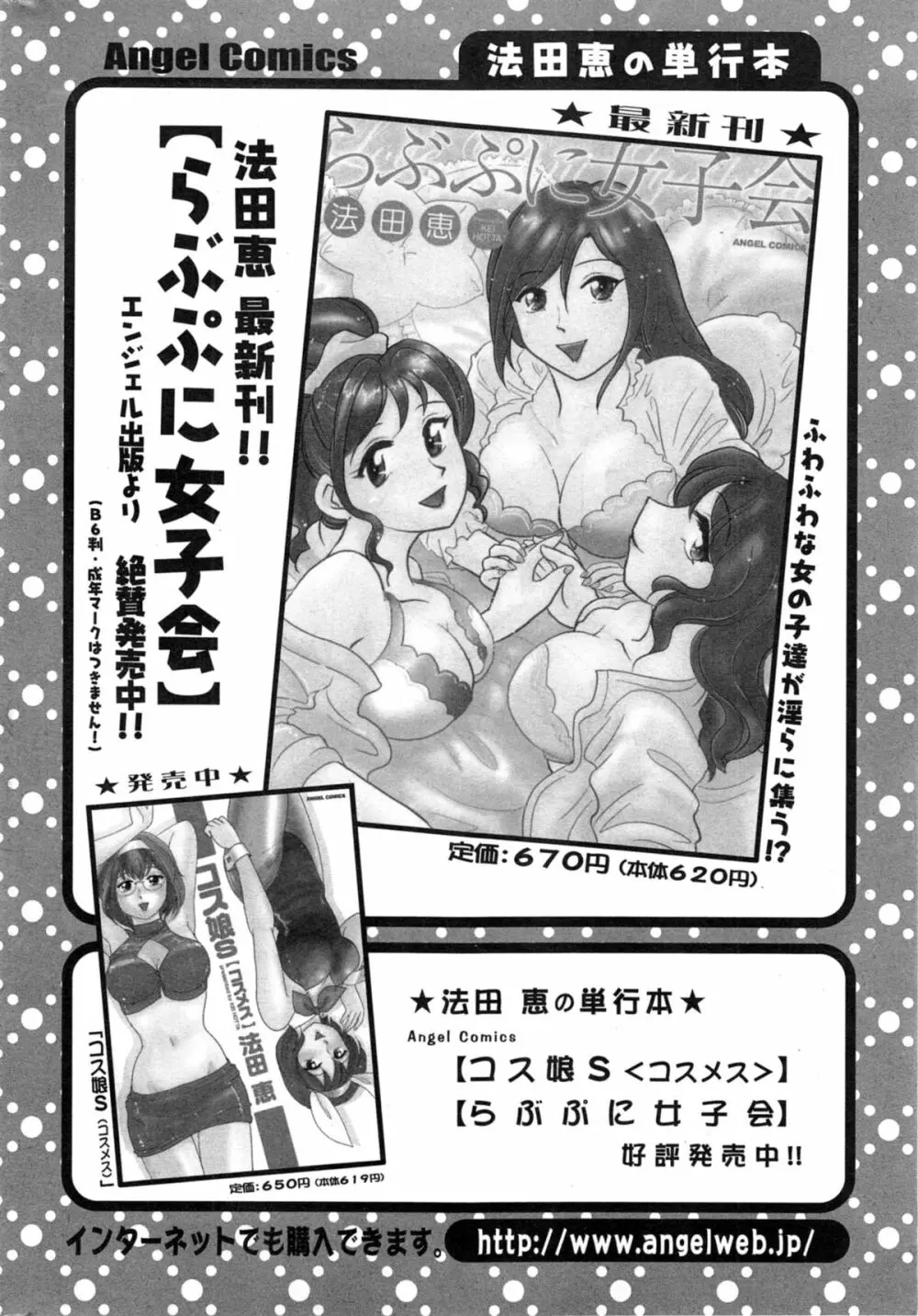 アクションピザッツ DX 2014年5月号 220ページ