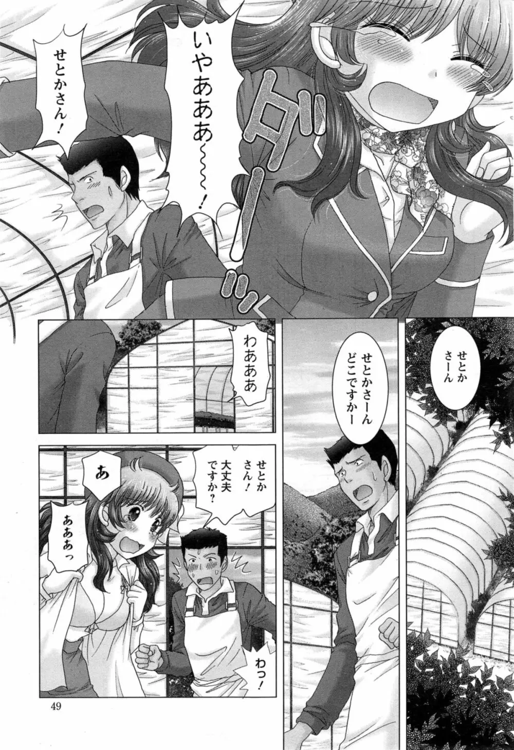 アクションピザッツ DX 2014年5月号 49ページ