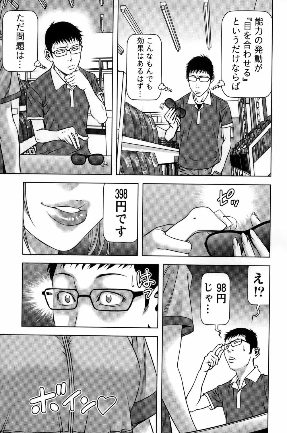 見つめOUT 116ページ