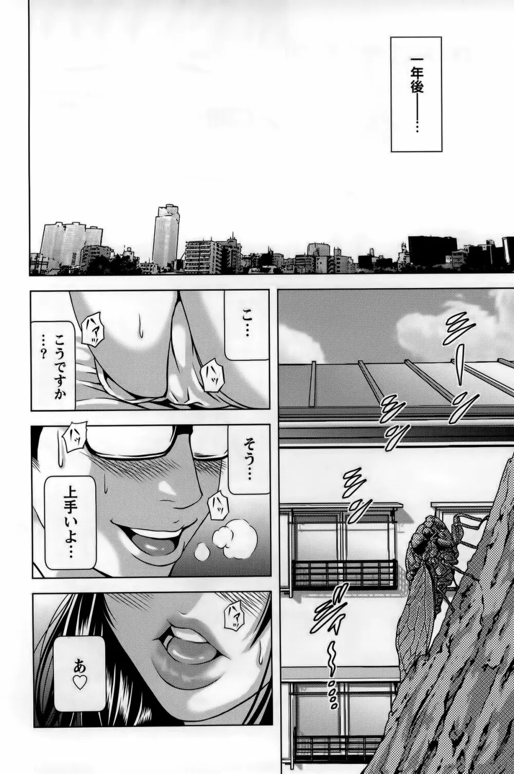 見つめOUT 189ページ