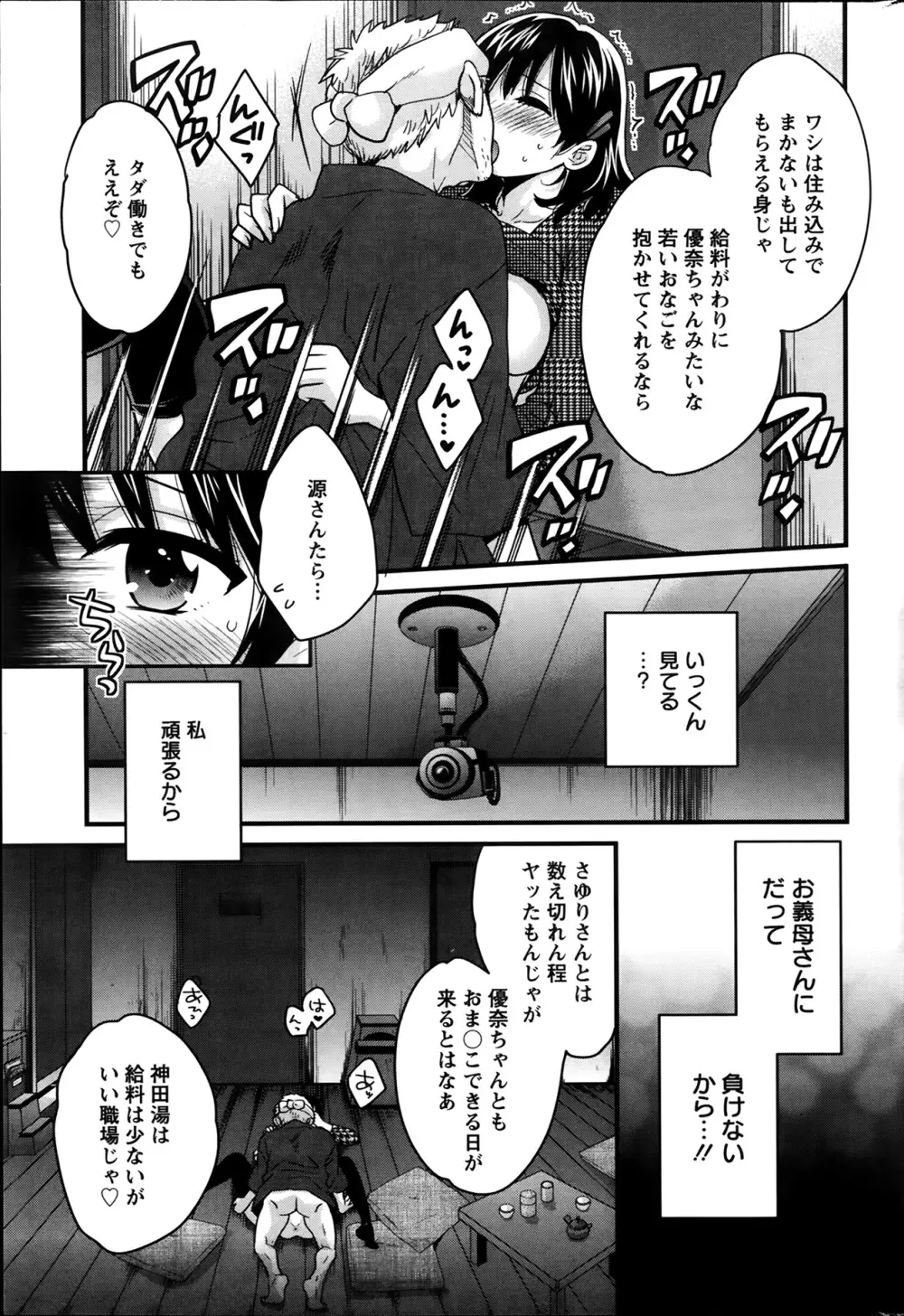 ニーづまお背中流します 第1-6話 56ページ