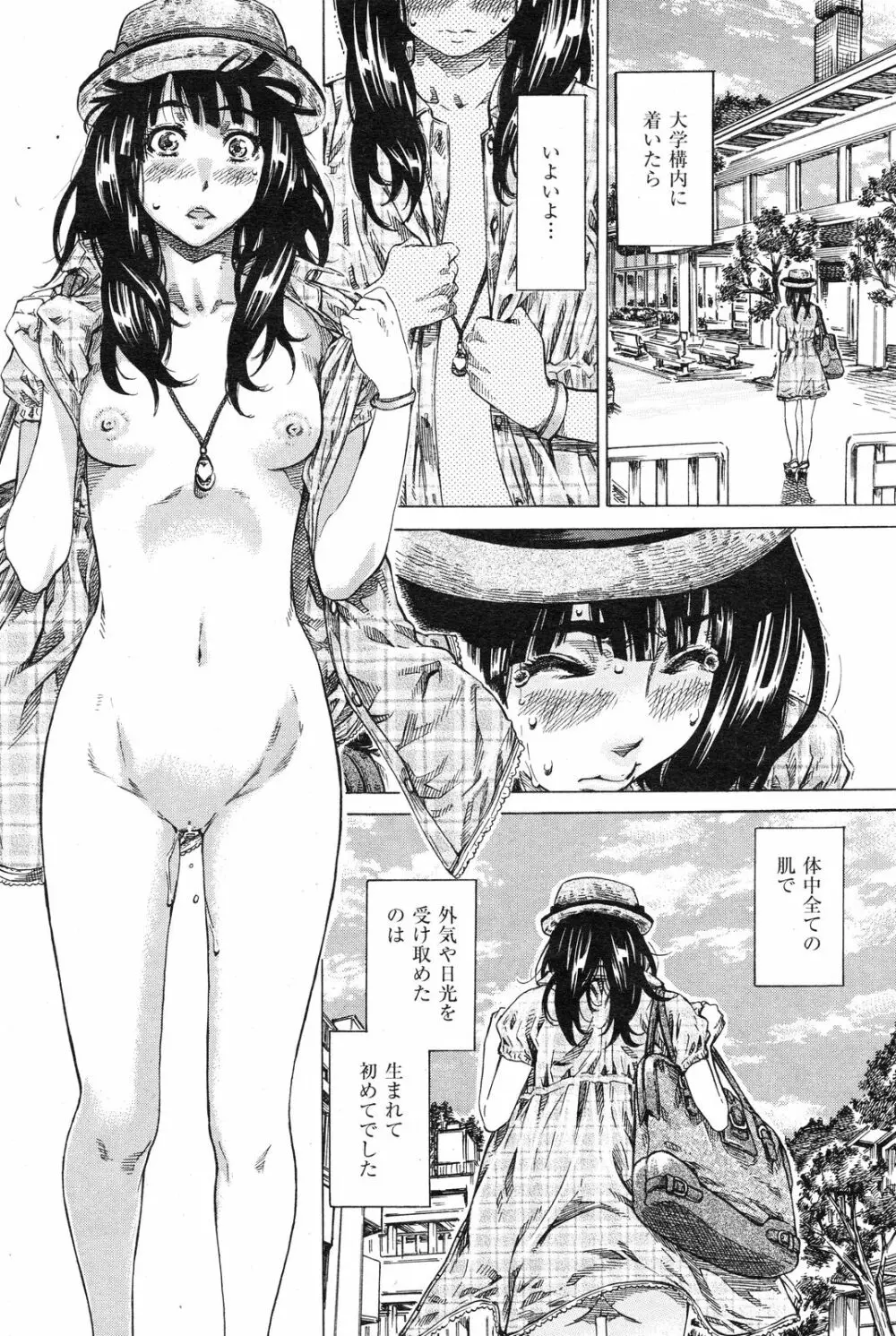 [MARUTA] Campus Zenra Hokou wa Joshidai-sei no Tokken Ch.1-9 10ページ