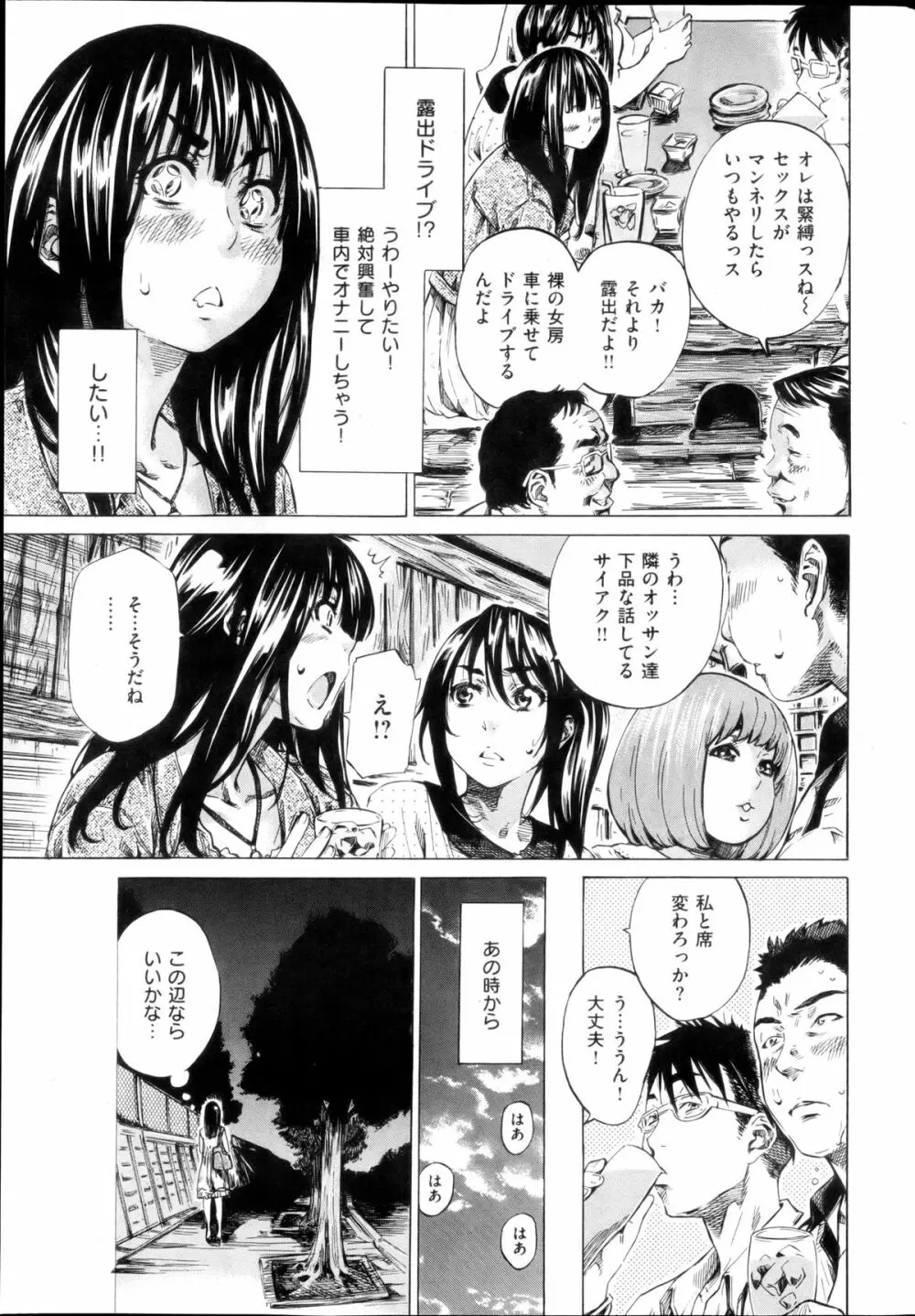 [MARUTA] Campus Zenra Hokou wa Joshidai-sei no Tokken Ch.1-9 65ページ