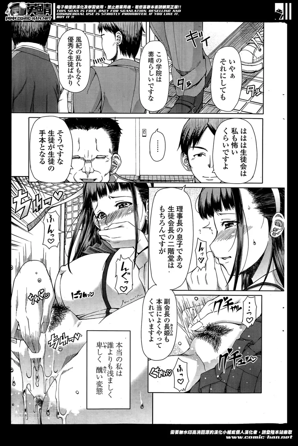 Ch.1-3 19ページ