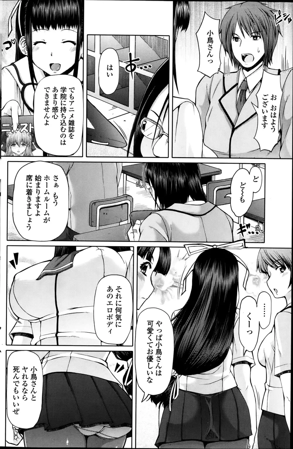 Ch.1-3 2ページ