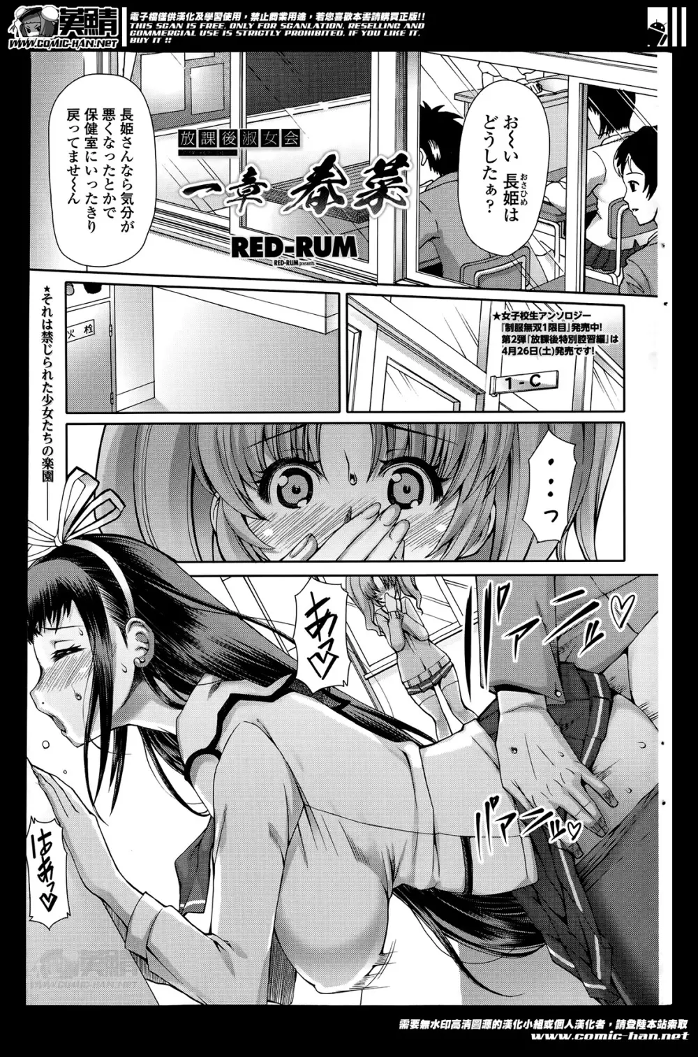 Ch.1-3 37ページ