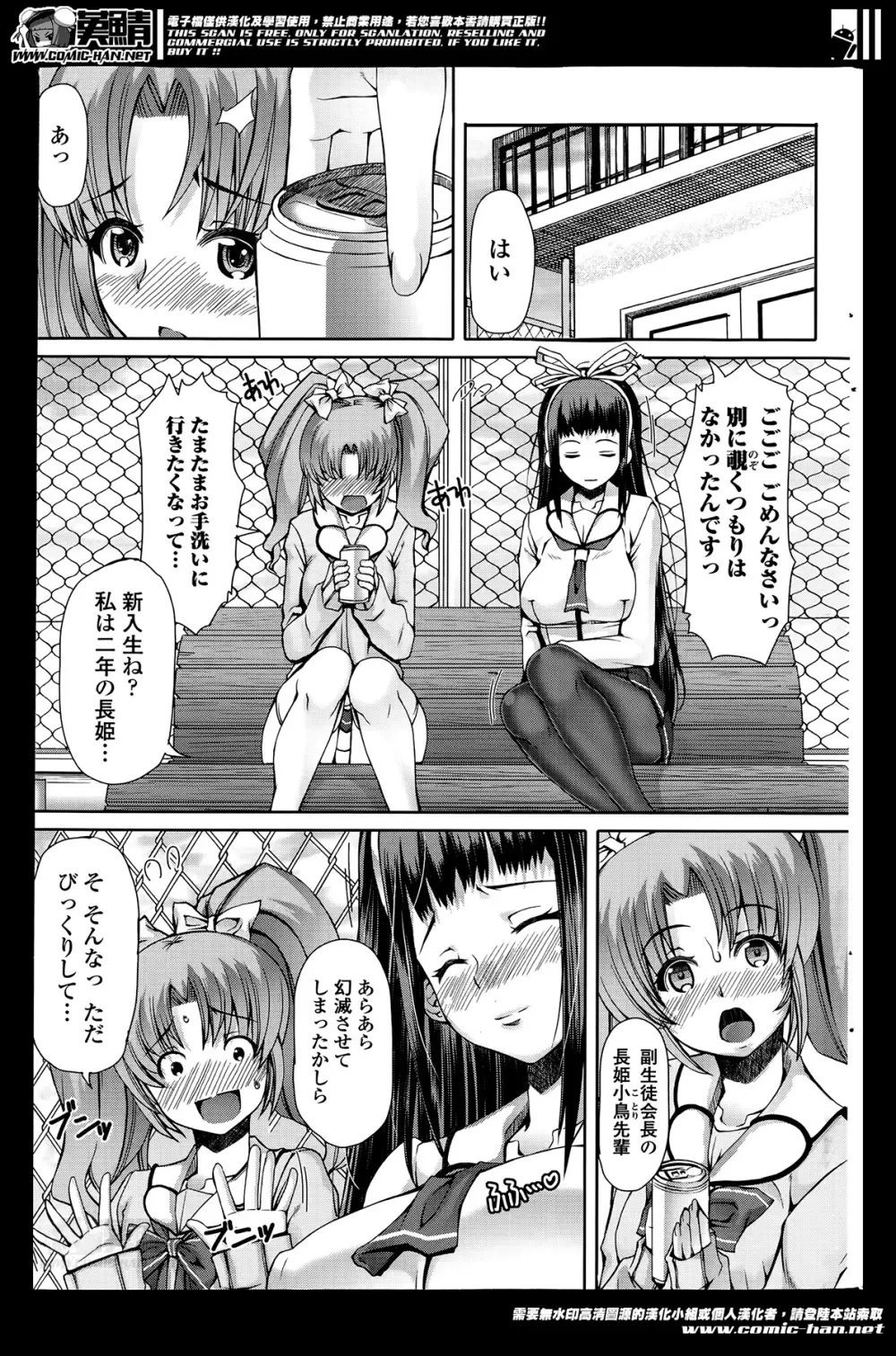 Ch.1-3 39ページ