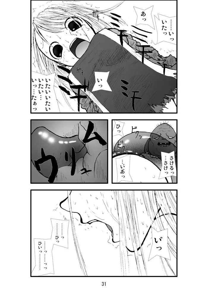 アナル祭り 僧侶煉獄肛姦汚濁 30ページ