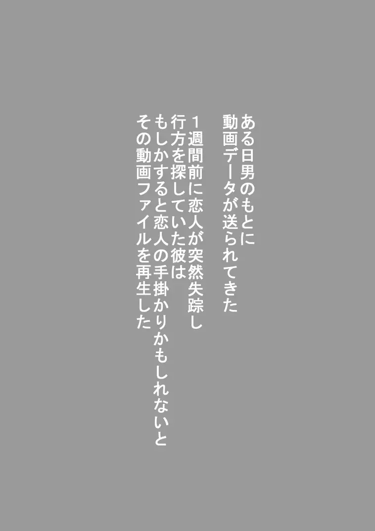 コル○オの館にようこそ テ○ファ編 55ページ