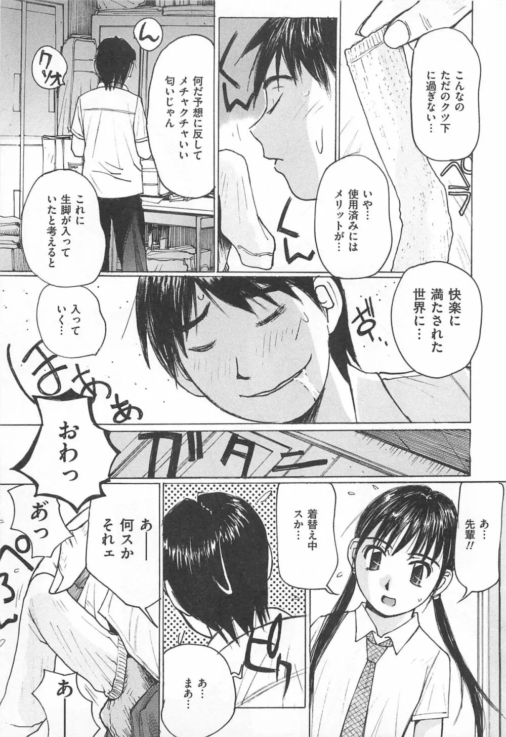 M系男子アンソロジーボクをいじめてください 134ページ