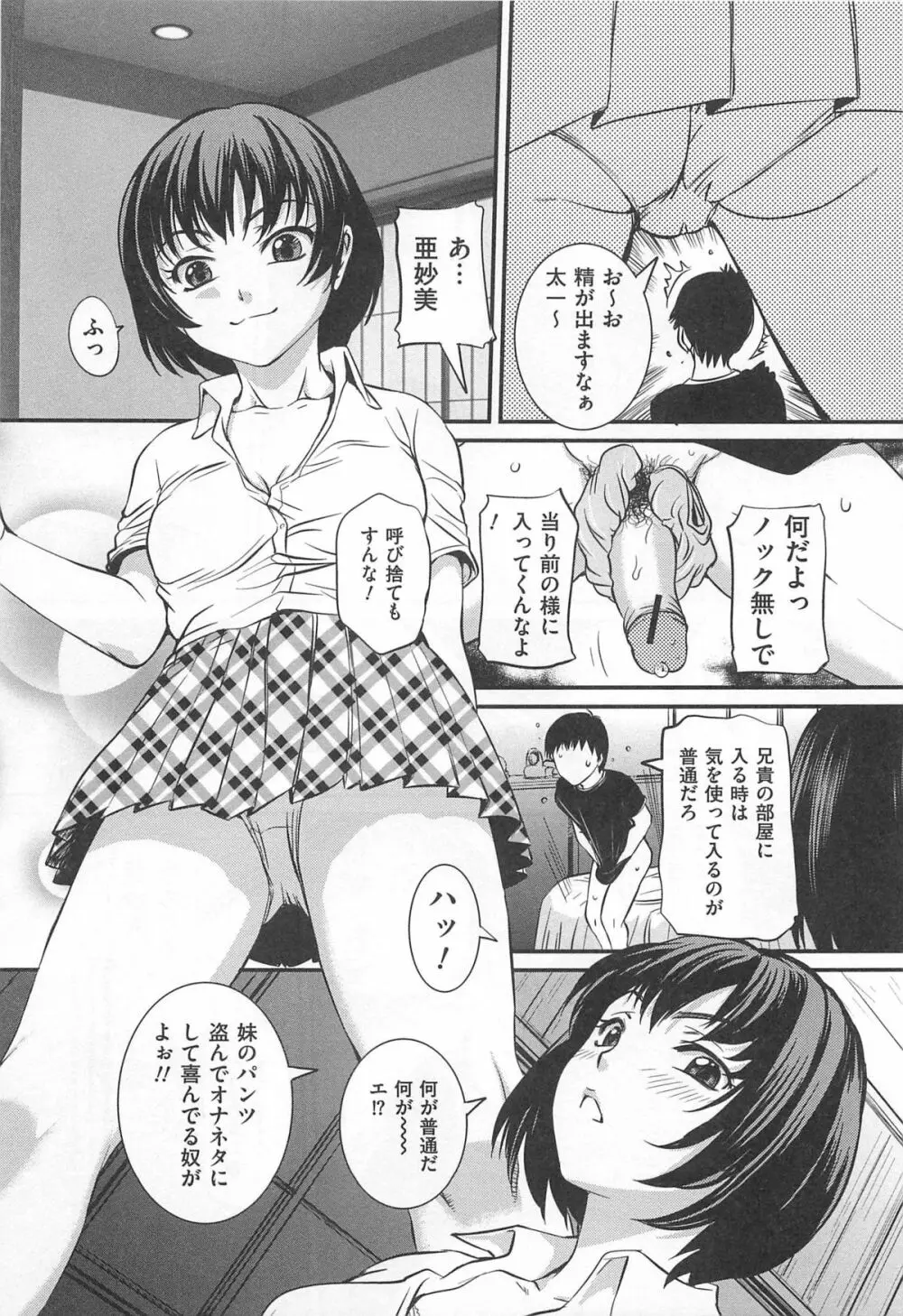 M系男子アンソロジーボクをいじめてください 58ページ