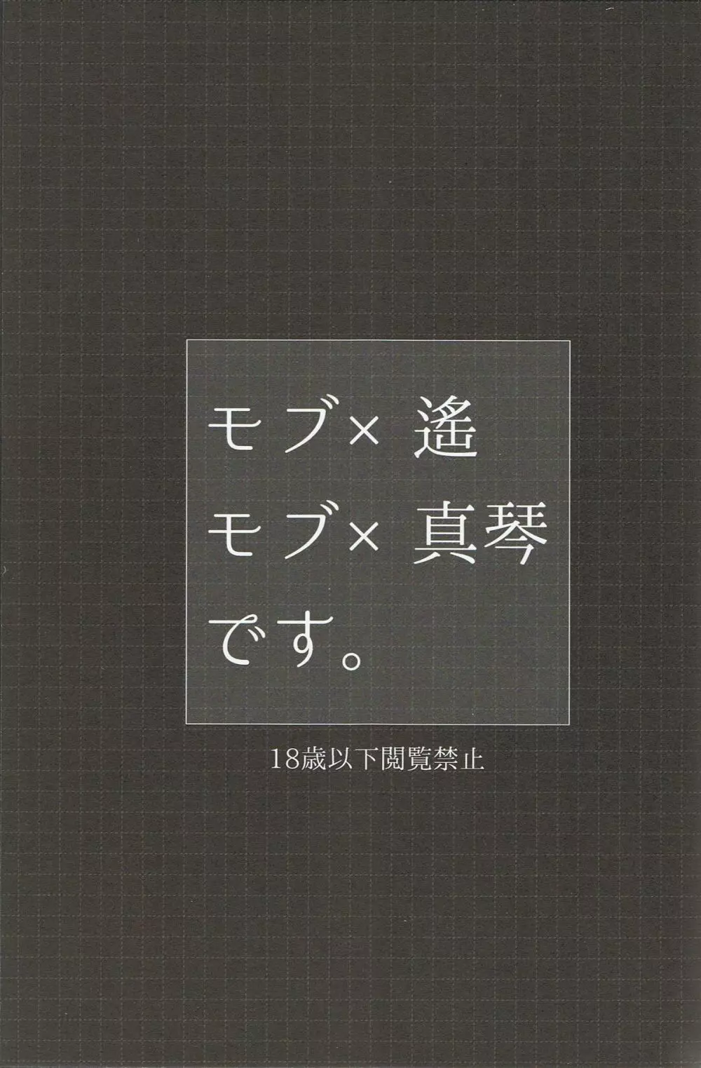 岩鳶SC性長ログ 2ページ