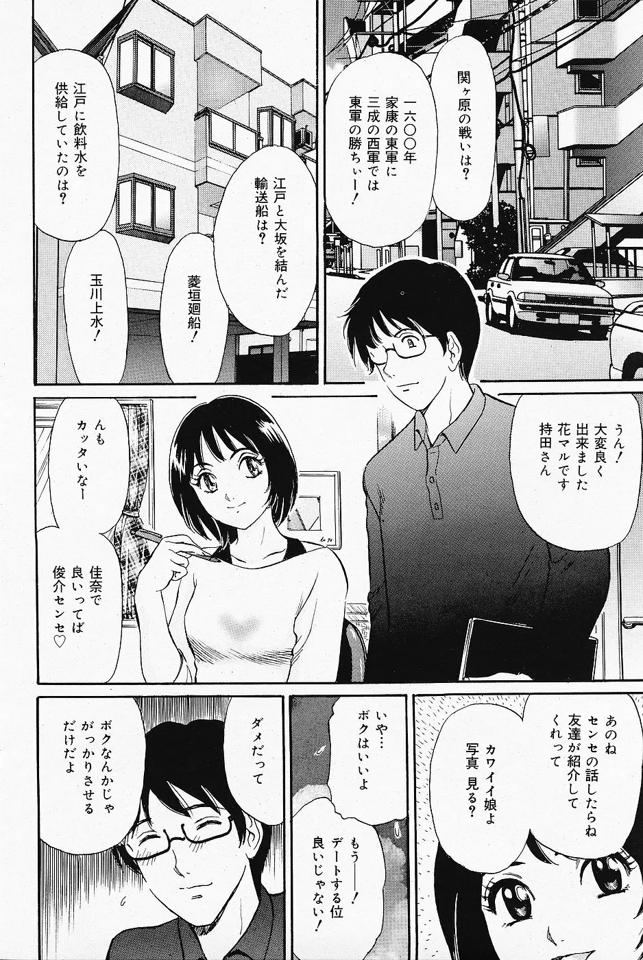 COMICレモンクラブ 2006年11月号 118ページ