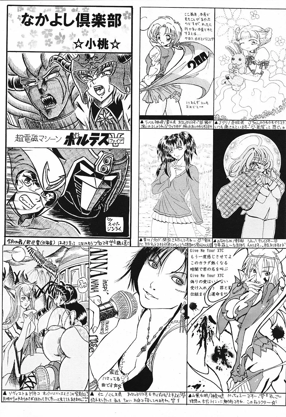 COMICレモンクラブ 2006年11月号 185ページ