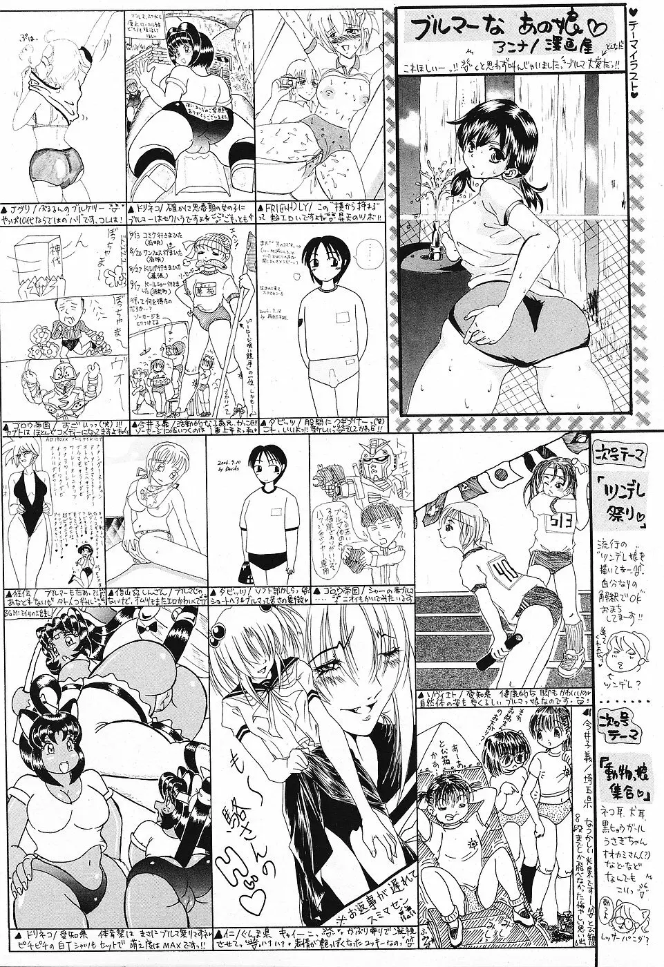 COMICレモンクラブ 2006年11月号 186ページ