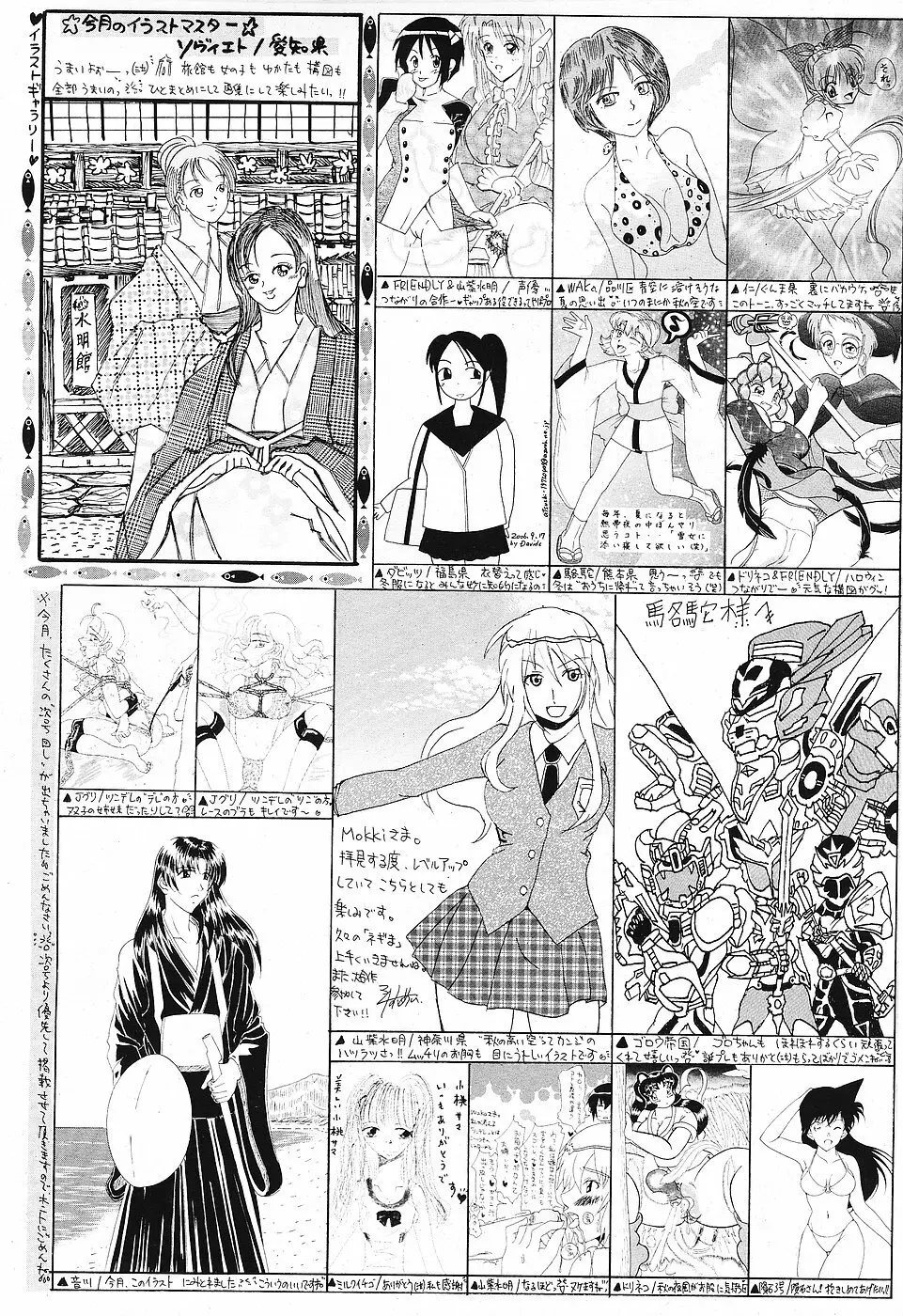 COMICレモンクラブ 2006年11月号 187ページ