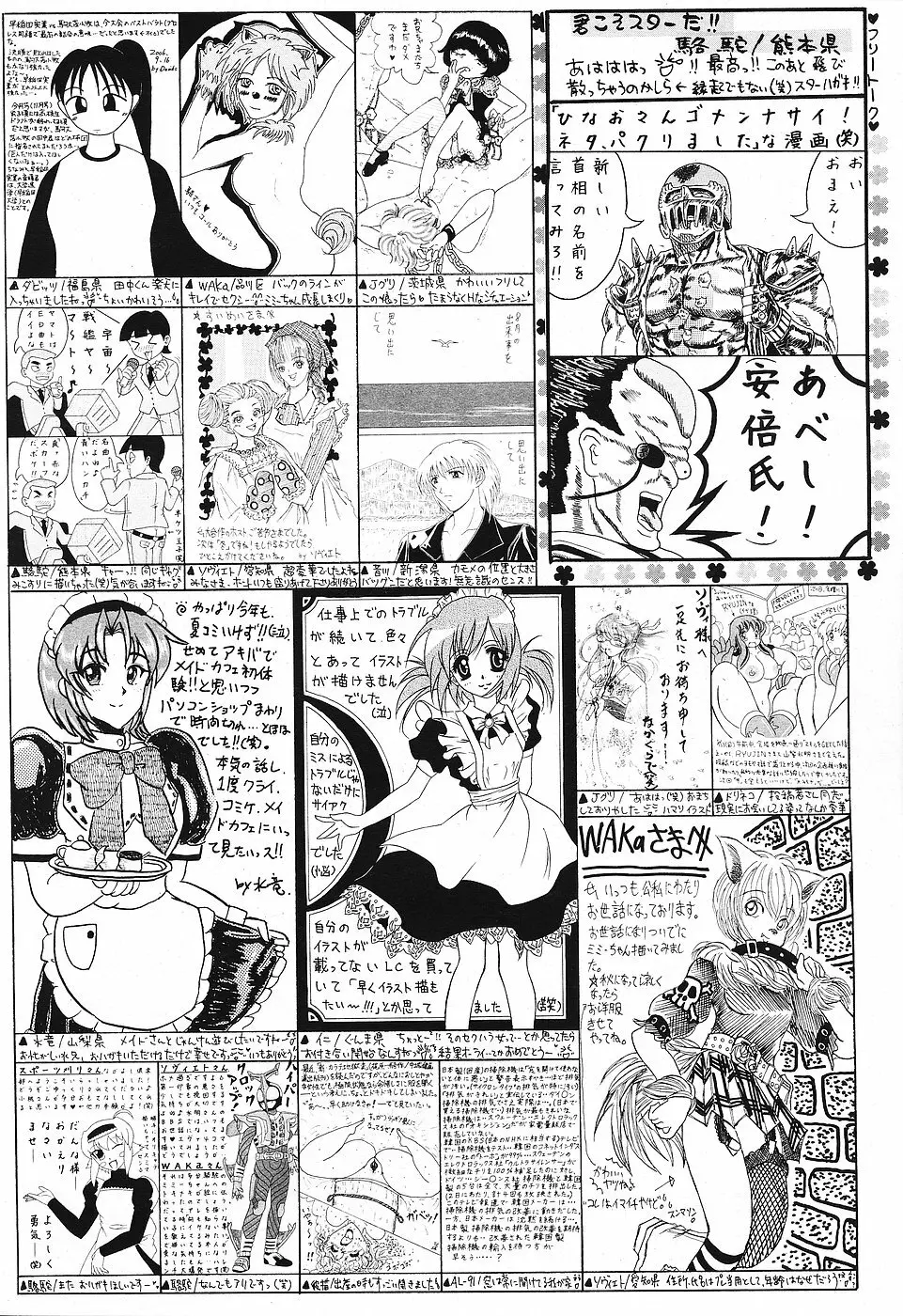 COMICレモンクラブ 2006年11月号 188ページ