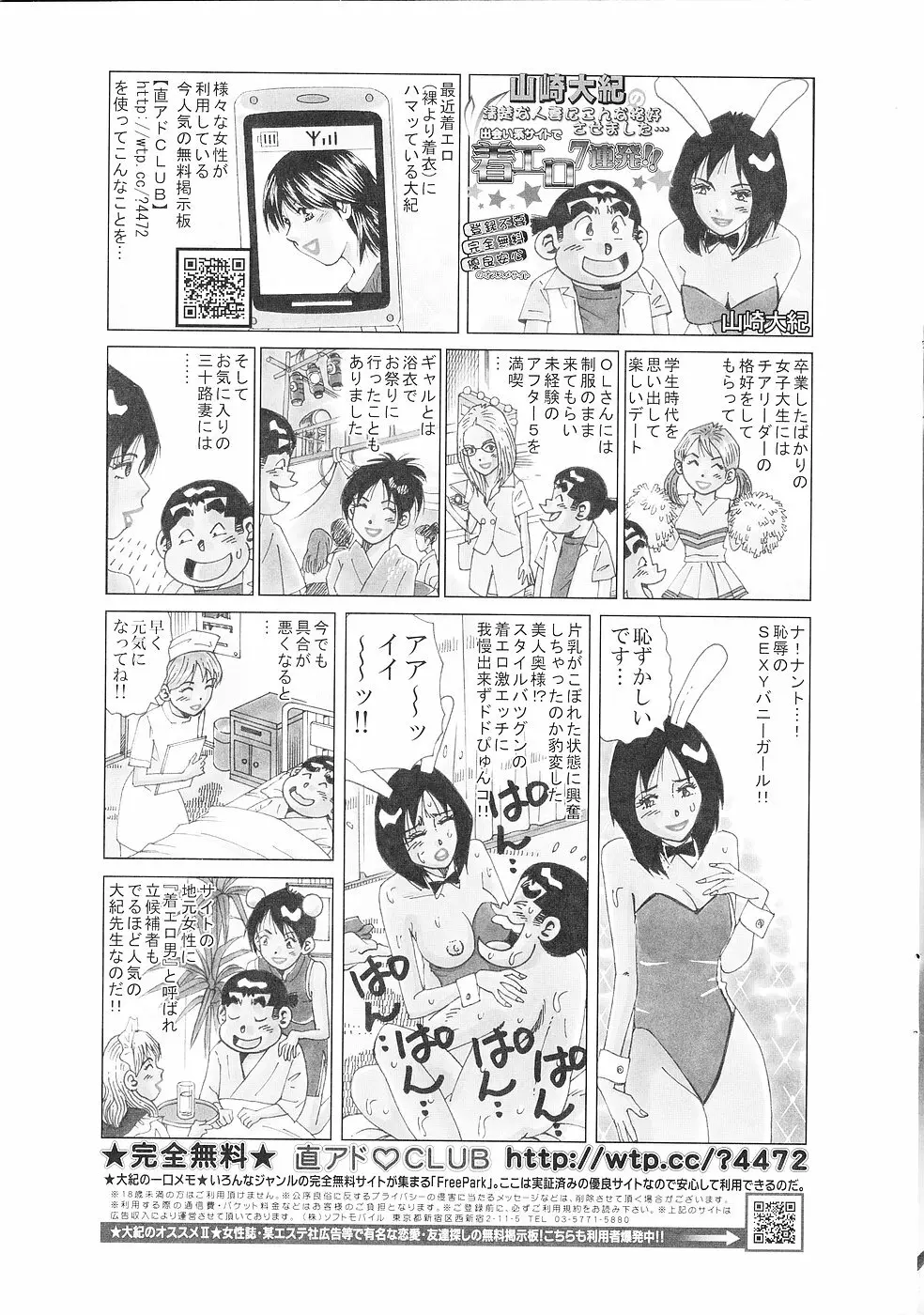 COMICレモンクラブ 2006年11月号 199ページ