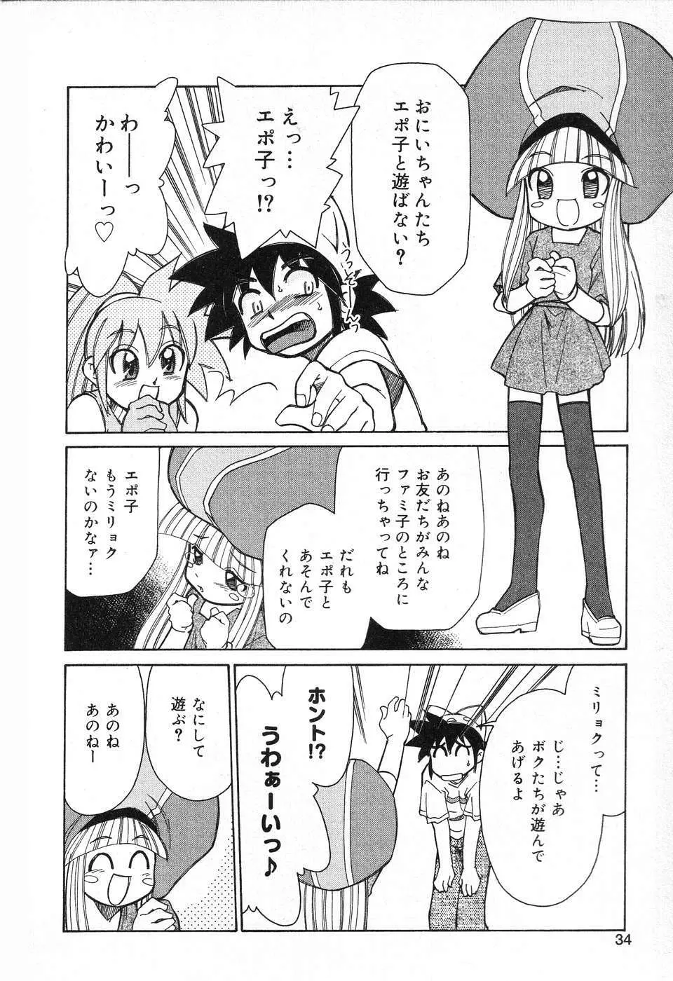 ぴゅあぷちっと Vol.13 35ページ