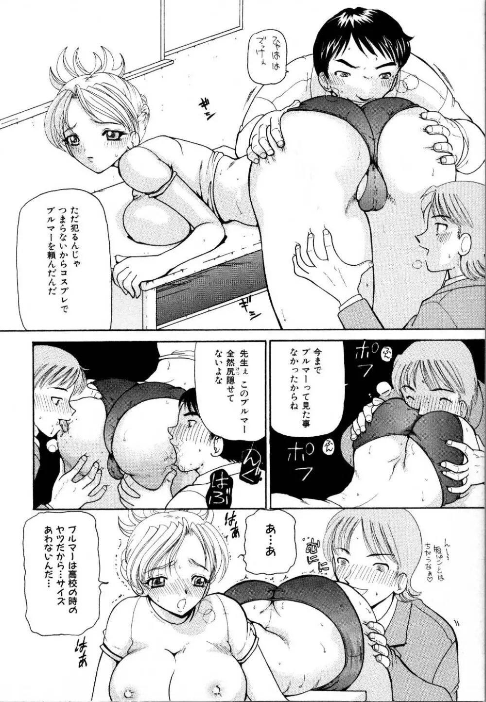 輪姦レイプ 105ページ