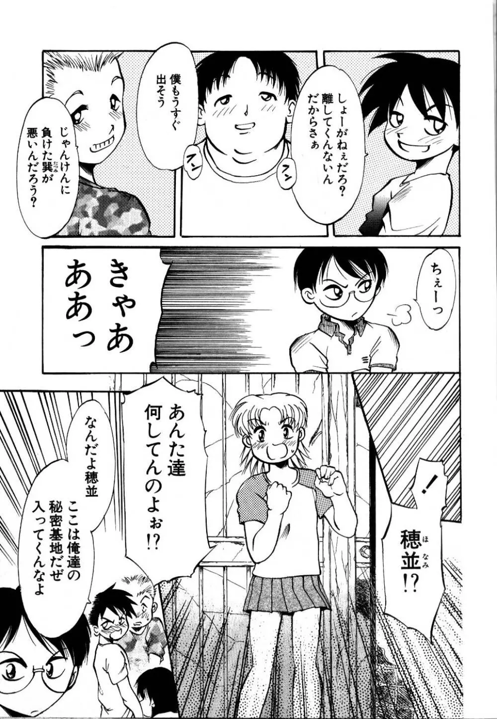 輪姦レイプ 199ページ