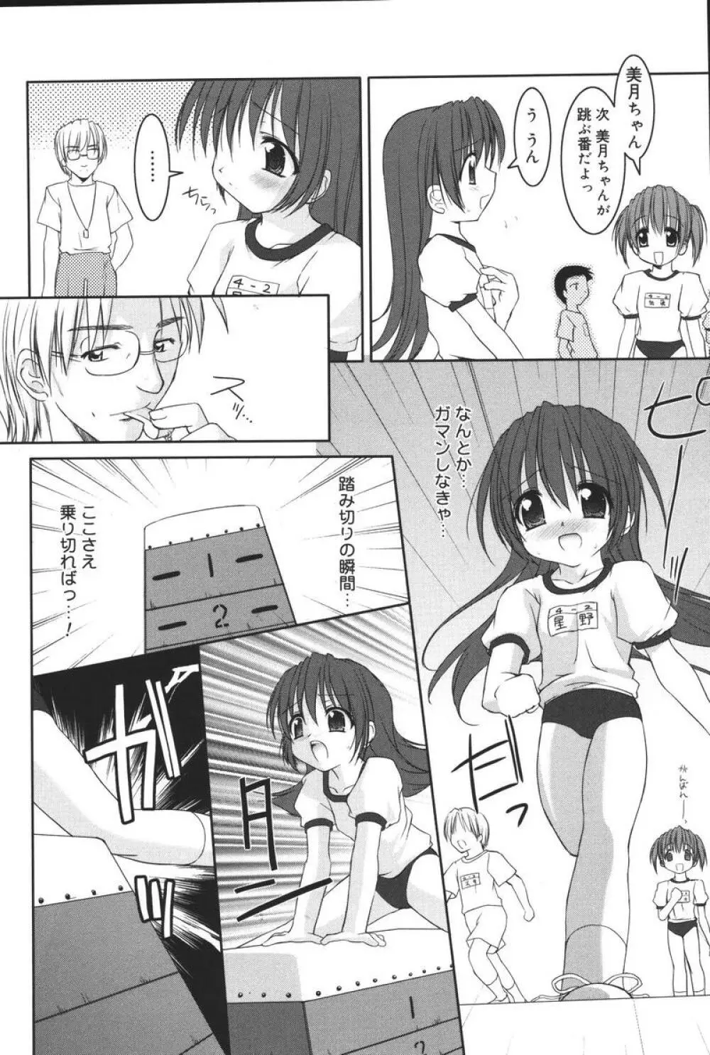 幼虐散華 92ページ