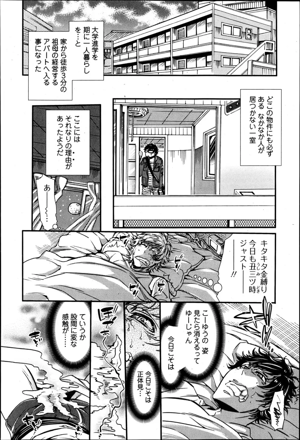 2LDK Ch.1-4 2ページ