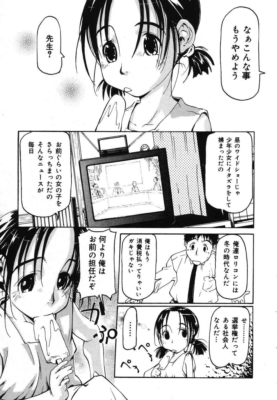 幼虐散華2 153ページ