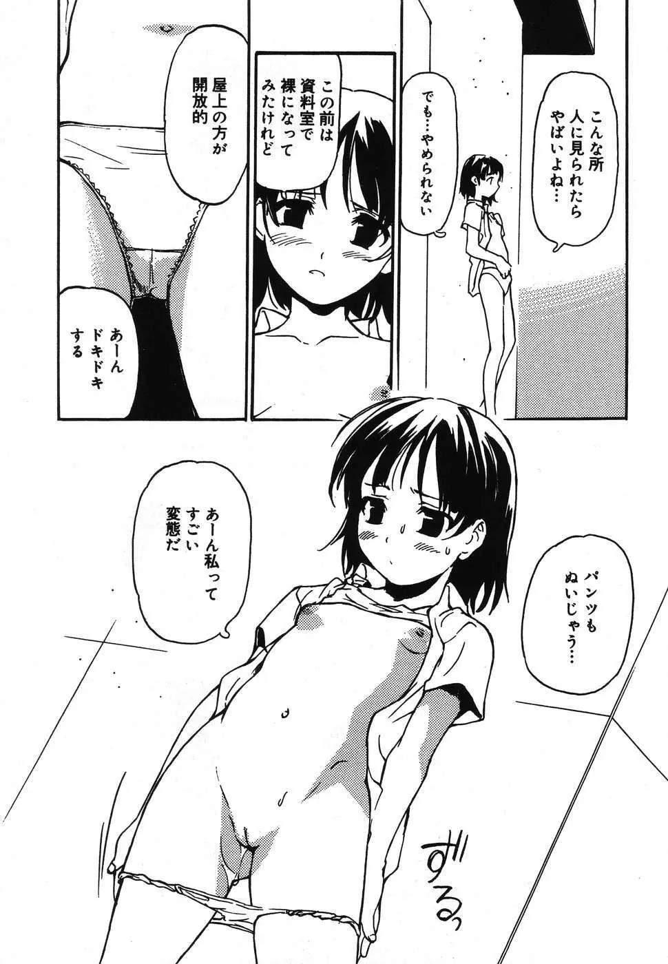 幼虐散華2 55ページ